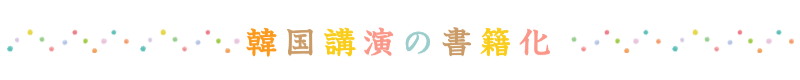kankoku3